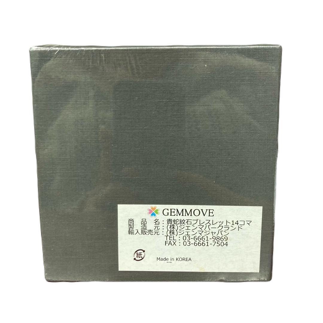 【エルエルコ】ジェンマジャパン　14コマ