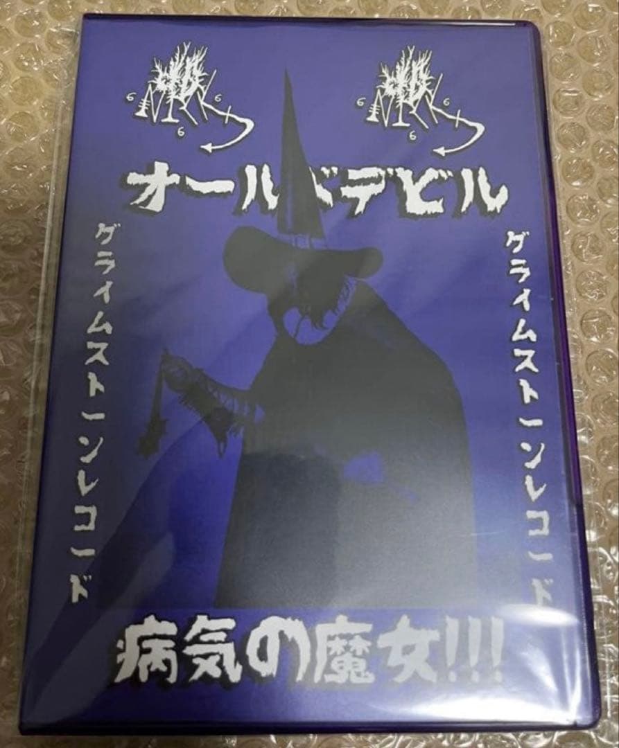 Old Nick ブラックメタル 廃盤 ダンジョンシンセ CD レア ⭕️1点のみ