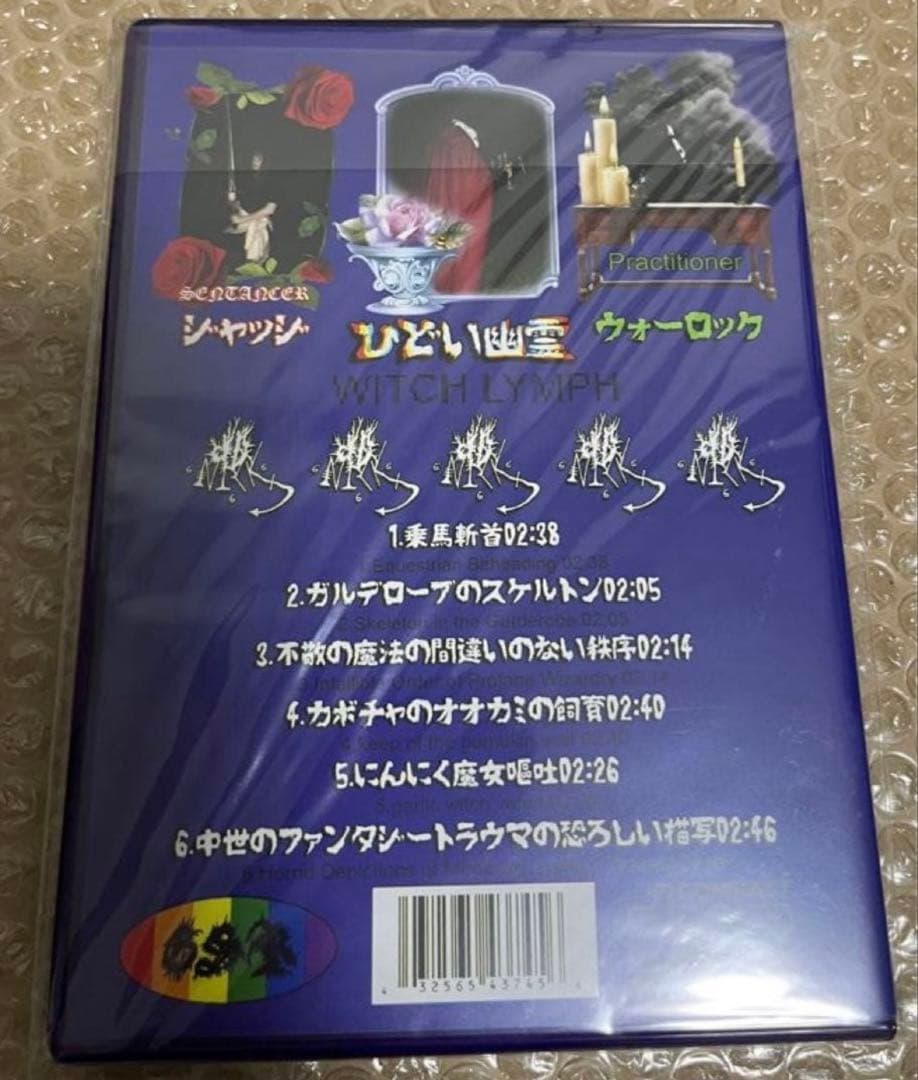 Old Nick ブラックメタル 廃盤 ダンジョンシンセ CD レア ⭕️1点のみ