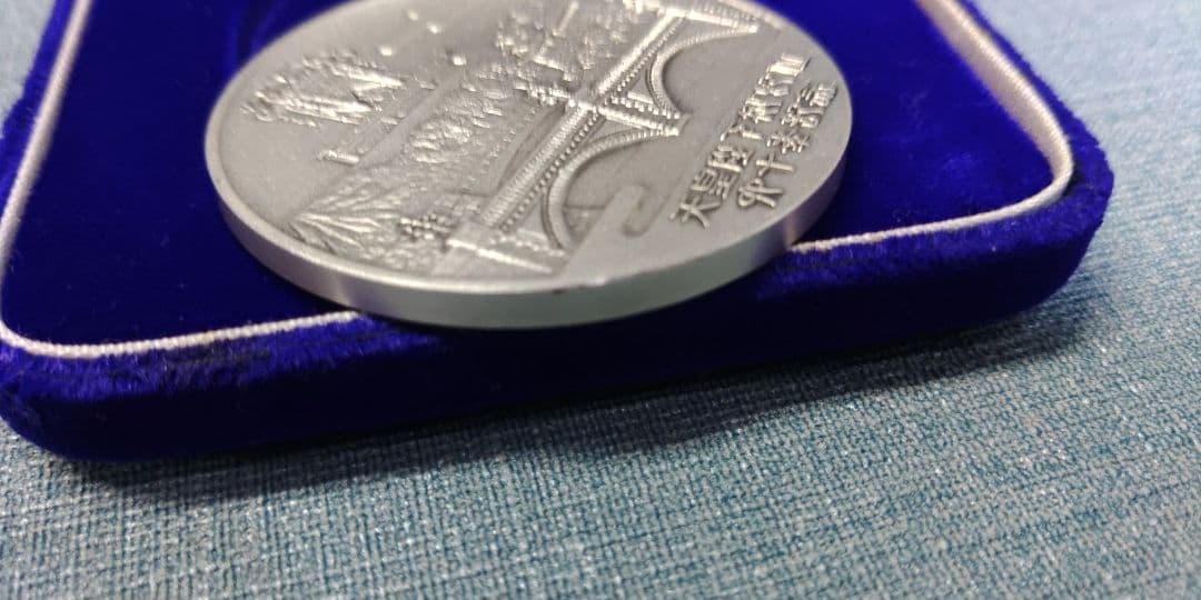 天皇陛下 御即位六十年 奉祝 純銀 記念メダル 重さ71～72g 松本徽章