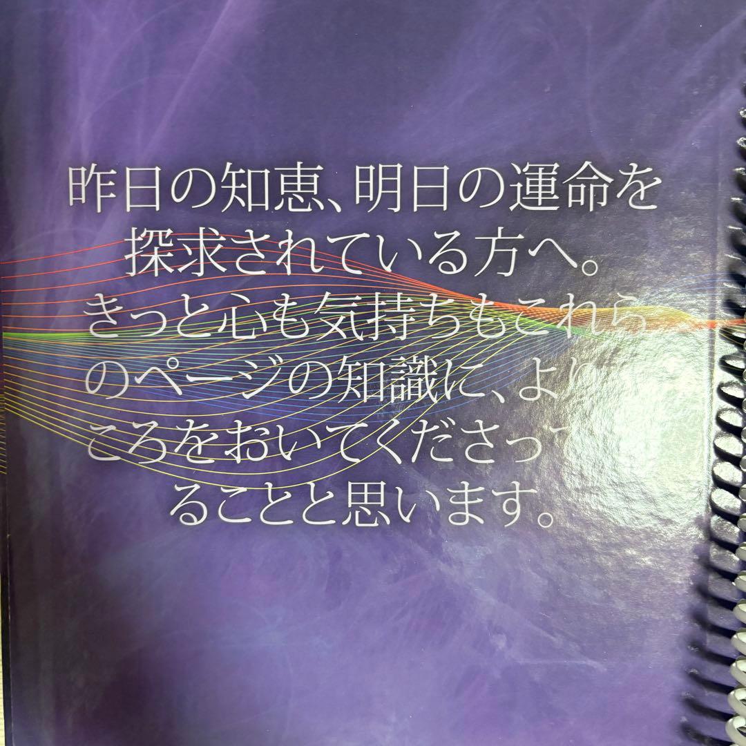 【値下げ中】エッセンシャルオイル　デスクレファレンス　第6版