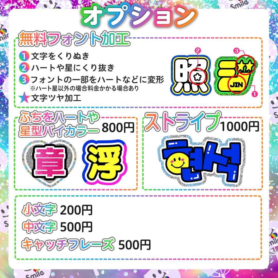 ⚠️必着【】専用ページ♡うちわ文字 オーダー ハングル - メルカリ