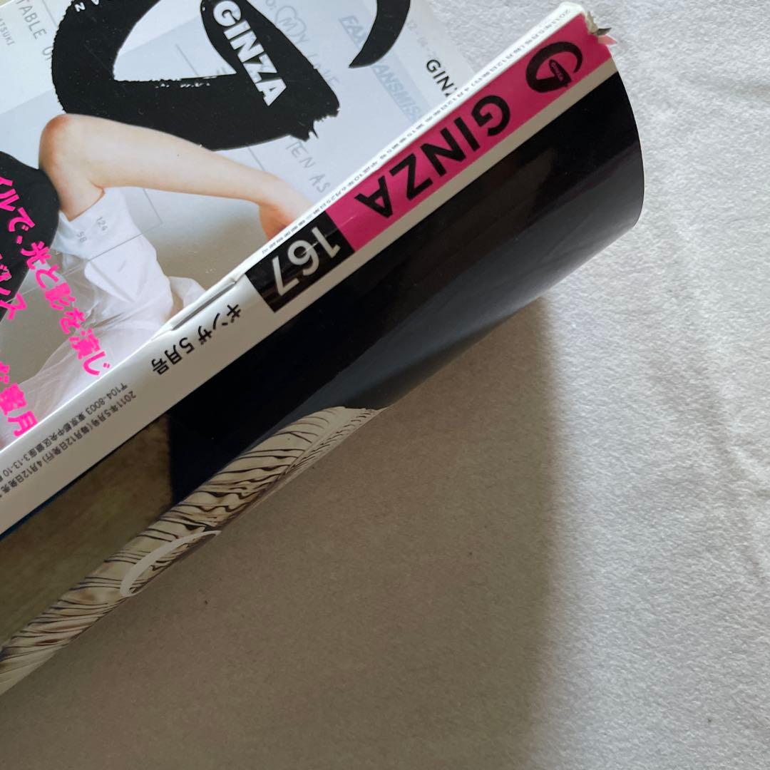 GINZA 2011年5月号 特集:すべての女は女優である