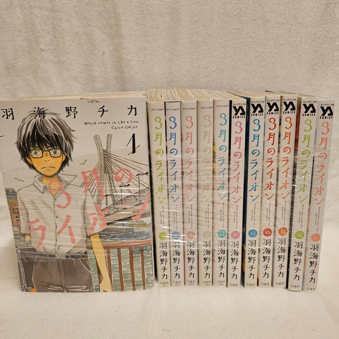 3月のライオン】1〜17巻（完結全巻セット） - メルカリ