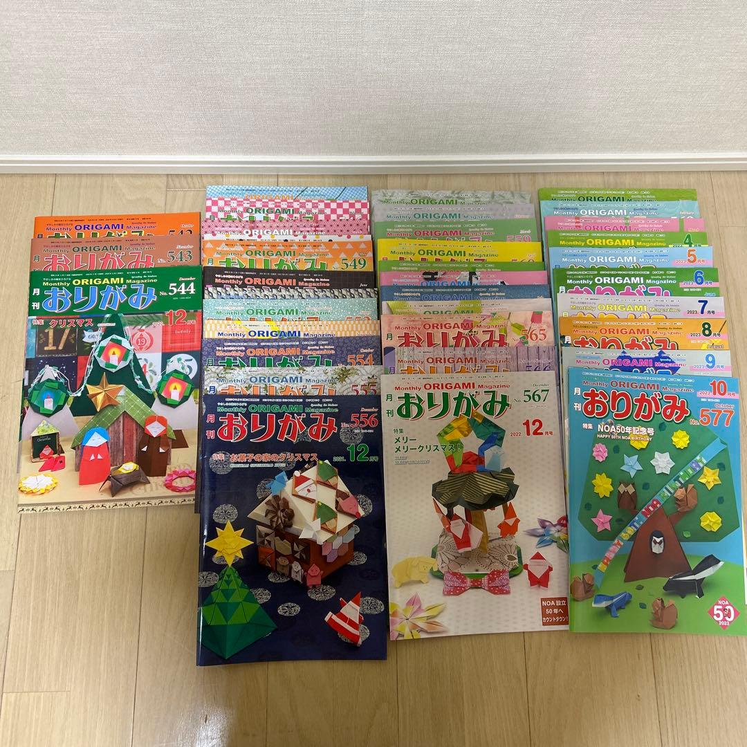 大量】月刊おりがみ通信 542号〜577号 36冊まとめ売り - メルカリ