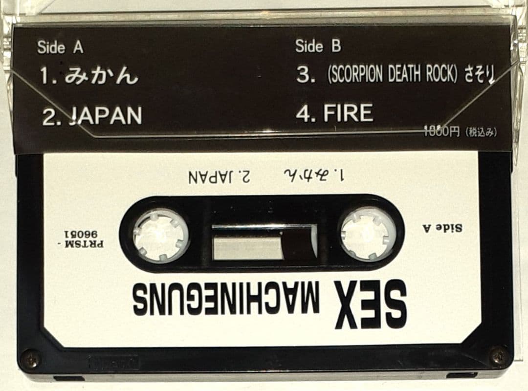 SEX MACHINEGUNS,デモテープ,さそりの毒はおそろしい ※カラー版 - メルカリ