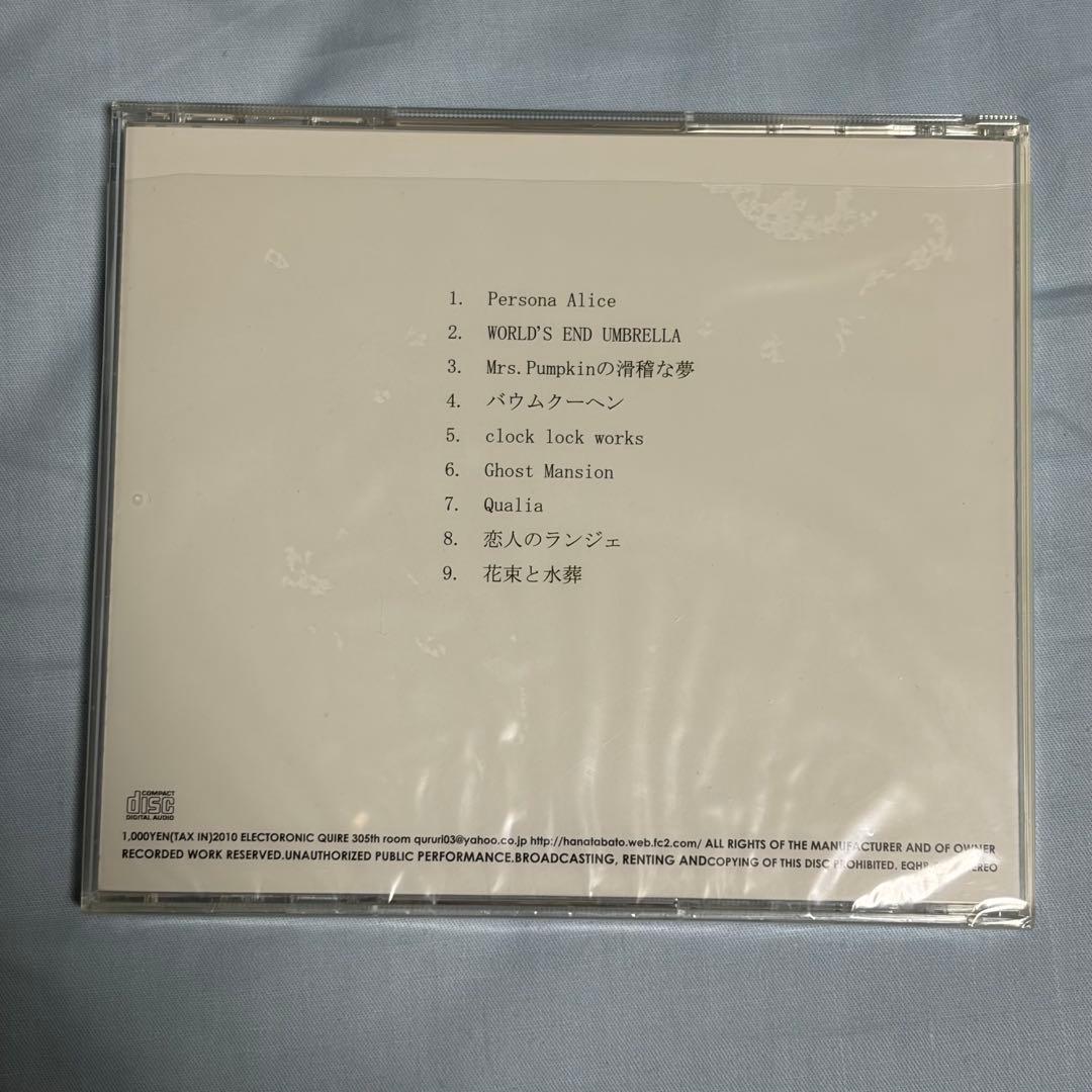 ハチ(米津玄師)サイン入り 花束と水葬 - メルカリ