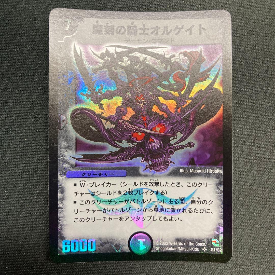 21442 魔刻の騎士オルゲイト 初期 1枚 - メルカリ