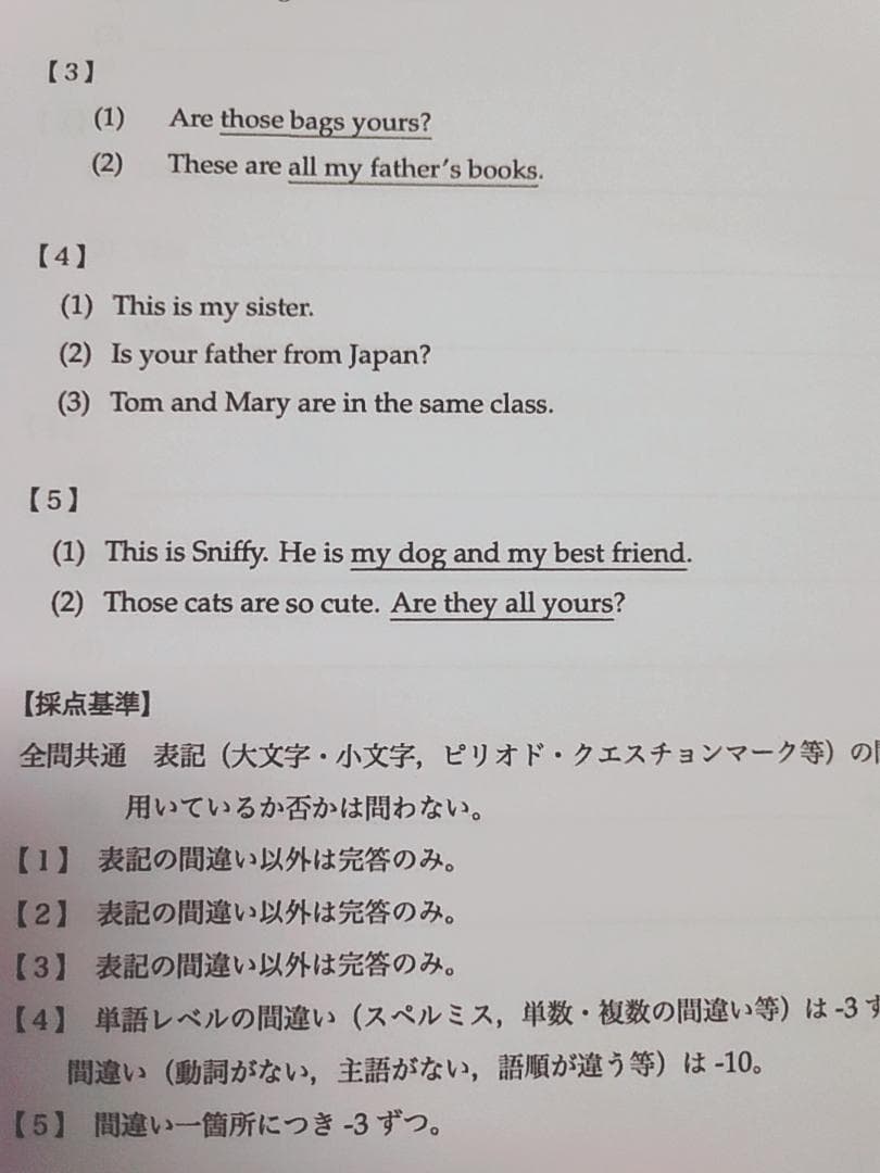鉄緑会の22年度最新版中1英語総復習テスト問題解答フルセット 駿台