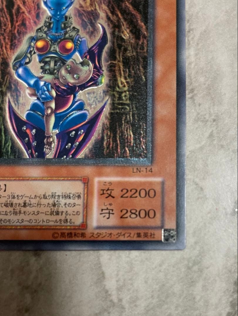 遊戯王 ダーク・ネクロフィア レリーフ LM-14 ワンオーナー - メルカリ