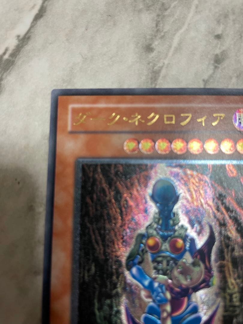 遊戯王 ダーク・ネクロフィア レリーフ LM-14 ワンオーナー - メルカリ