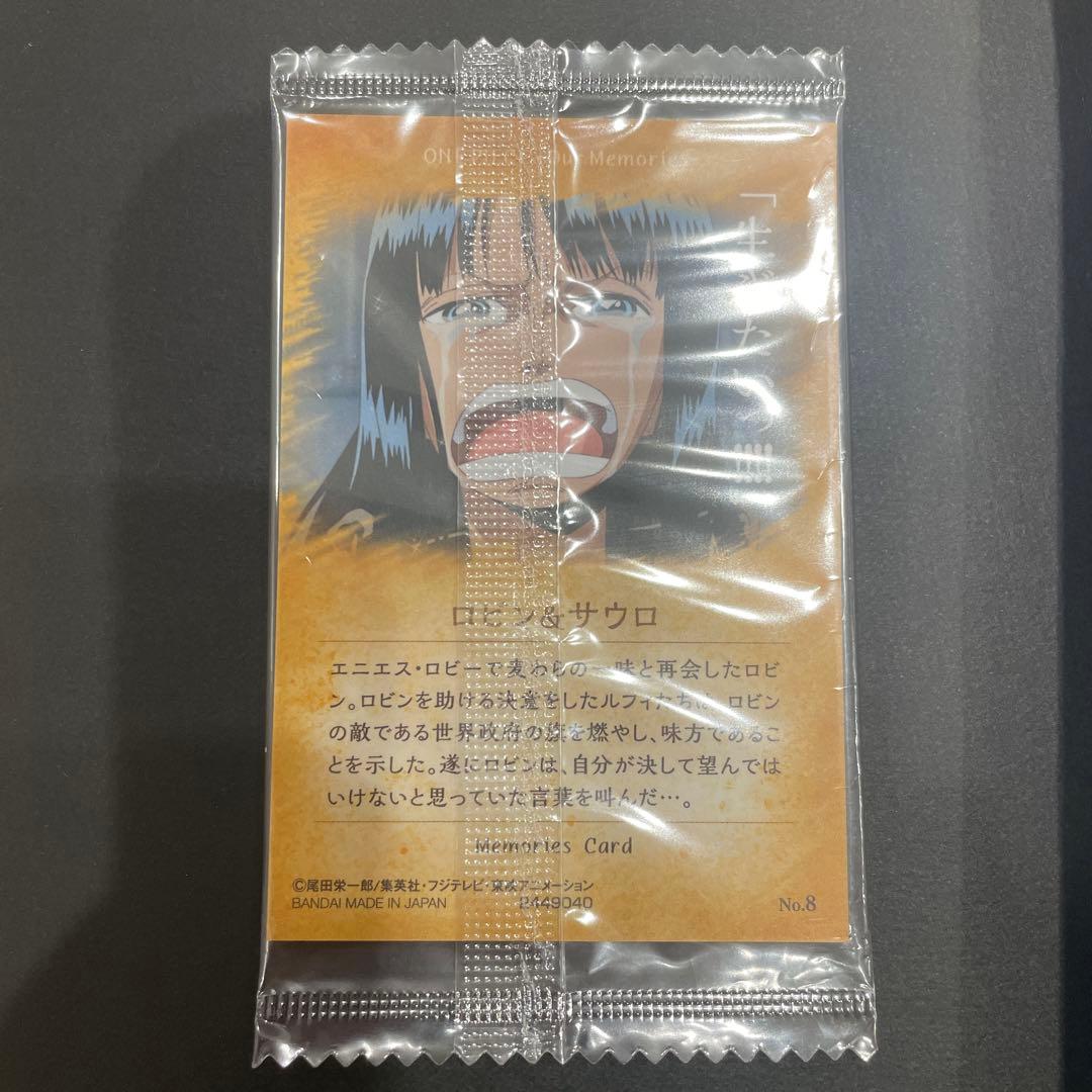 ロビン&サウロ ONE PIECE Our Memoriesカード No.8 - メルカリ