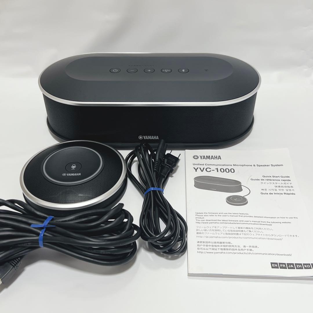 ユニファイドコミュニケーション マイクスピーカーシステムYVC-1000 YVC-1000 ヤマハ ユニファイドコミュニケーションマイクスピーカー