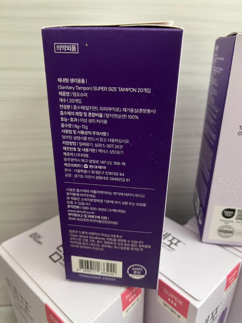 ☆新品☆韓国 生理用タンポン 20個入り×6箱 多い日用 スーパー - メルカリ