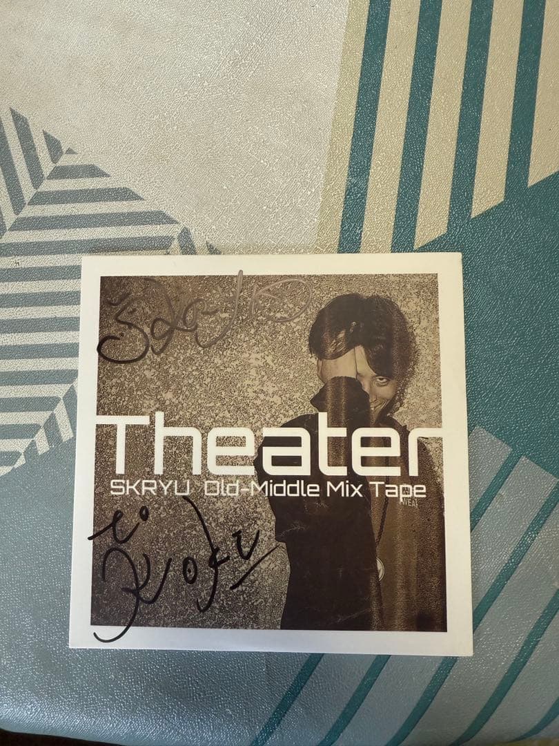 SKRYU Theater Old-Middle Mix Tape サイン入り - メルカリ