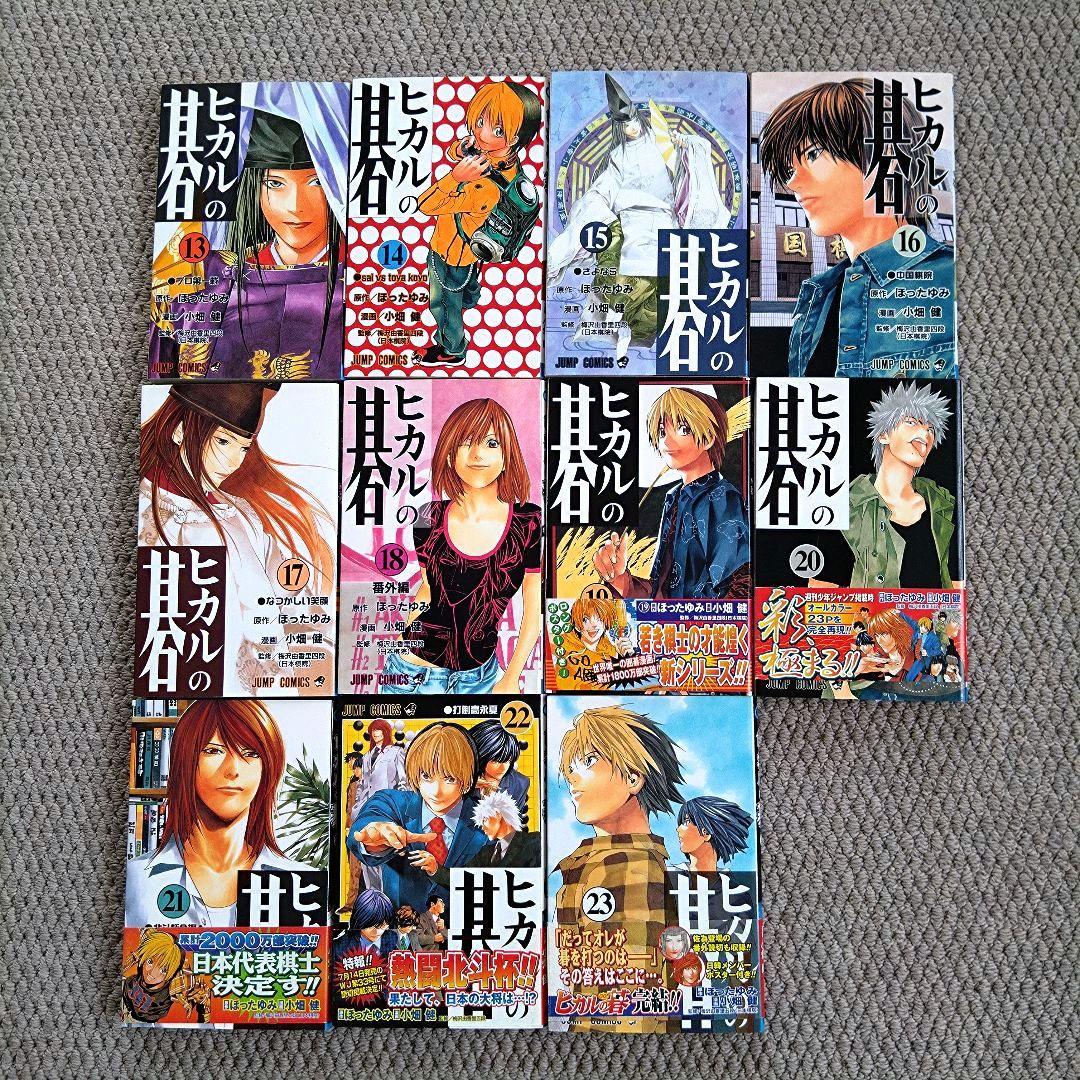 ヒカルの碁 全23巻 全巻セット 小畑健・ほったゆみ - メルカリ