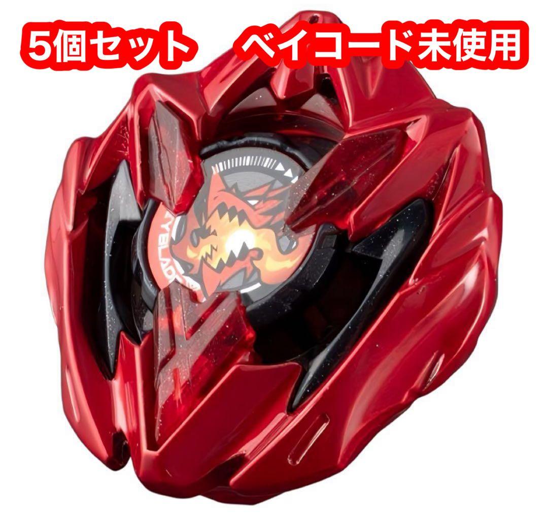ベイブレードX ドランバスター メタルコートレッド　5個セット 次号予告】「BEYBLADE X」特別カラーのUXベイ「ドランバスターメタル
