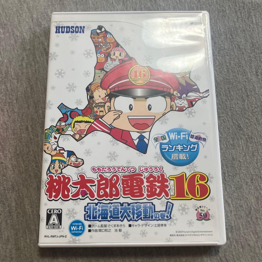 Wii 桃太郎電鉄16 北海道大移動の巻! 【動作確認済】桃鉄16 W - メルカリ