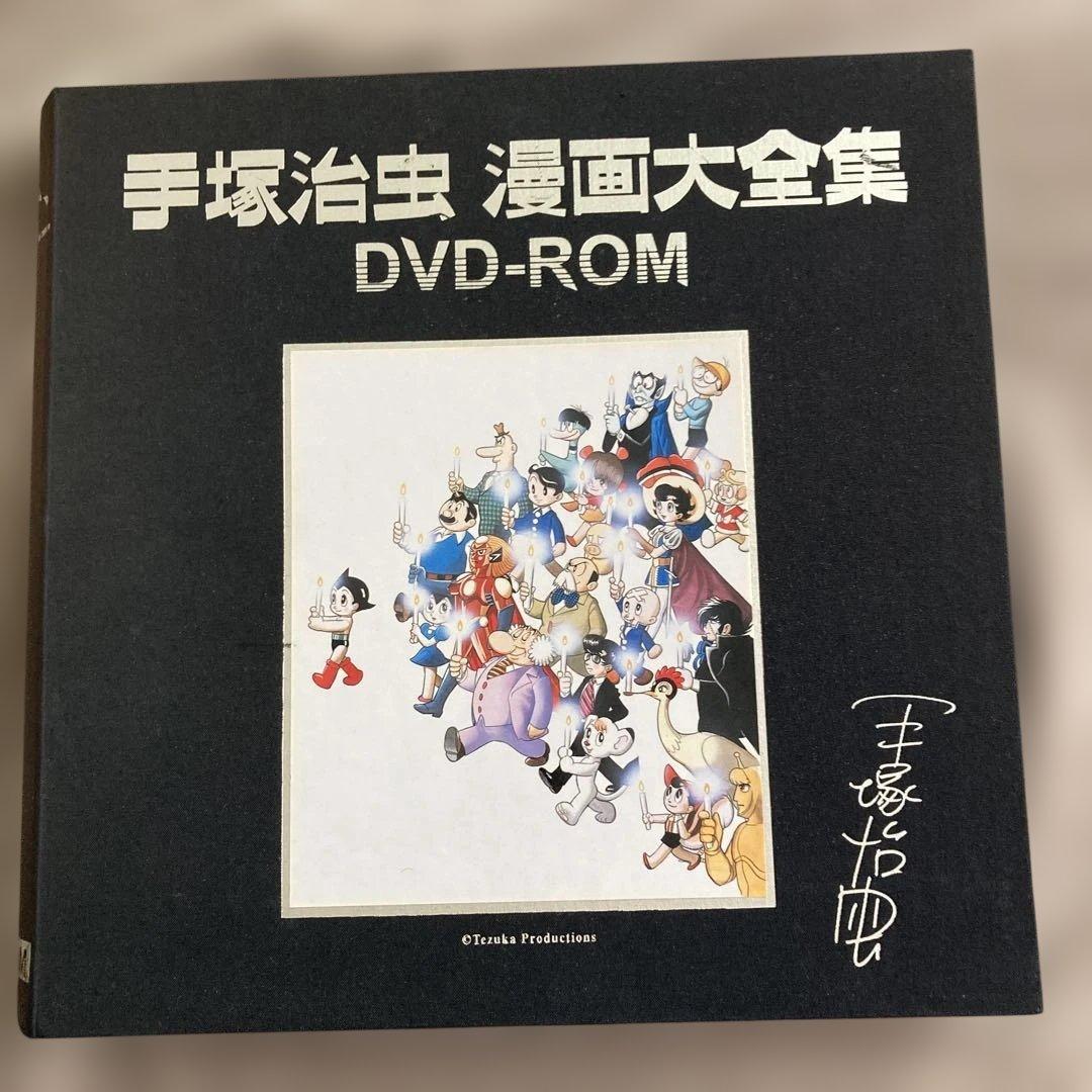 手塚治虫漫画大全集 DVD-ROM8枚 セット 手塚治虫漫画大全集 DVD-ROM8枚 セット - メルカリ