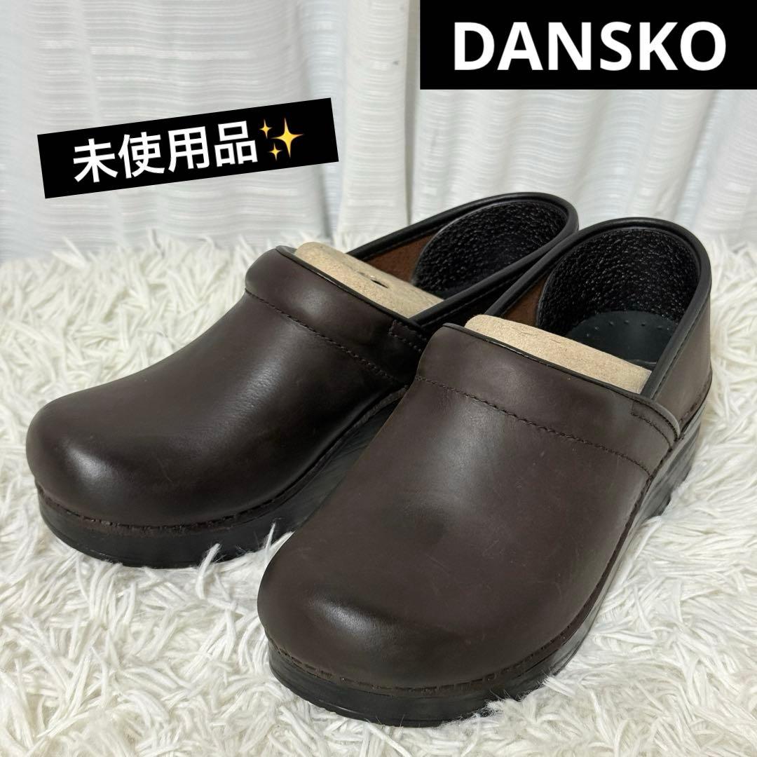 未使用✨DANSKO ダンスコ プロフェッショナル オイルドレザー 37 茶