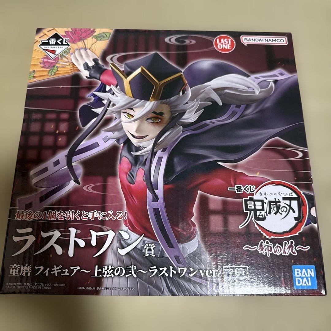 一番くじ 鬼滅の刃～姉の仇～ - メルカリ