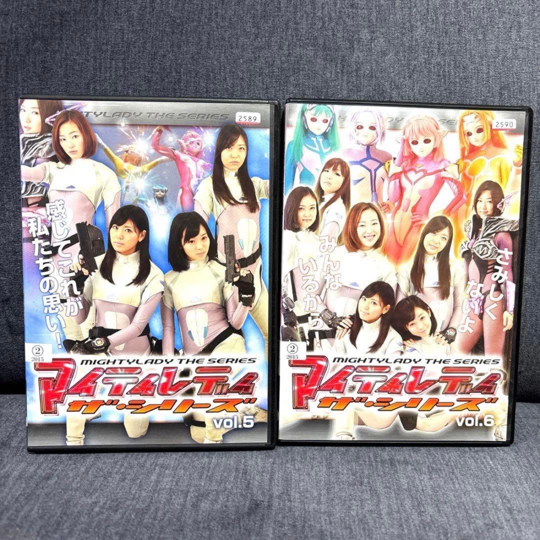 マイティレディ ザ・シリーズ 全6巻セット DVD 特撮 木嶋のりこ 優希