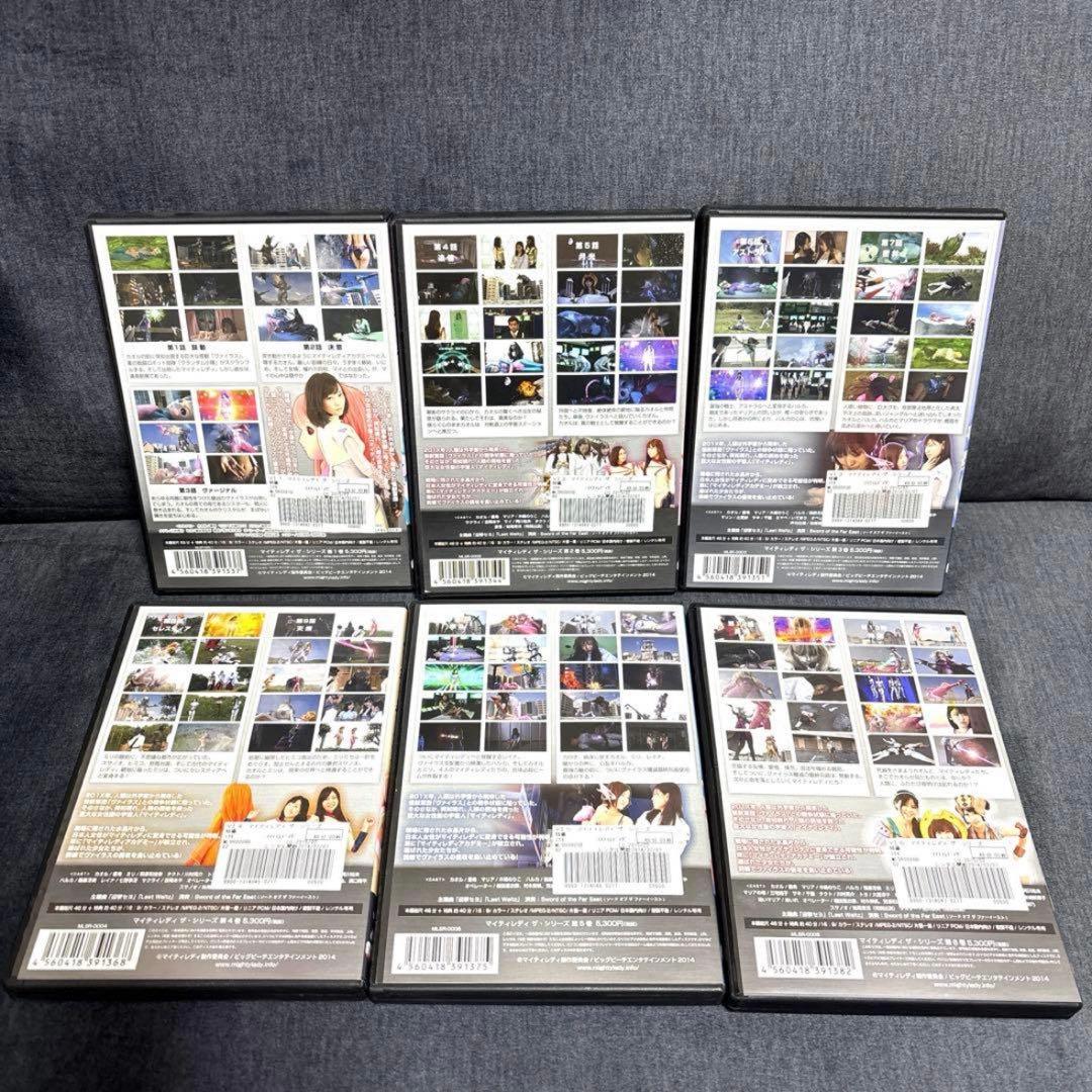 マイティレディ ザ・シリーズ 全6巻セット DVD 特撮 木嶋のりこ 優希