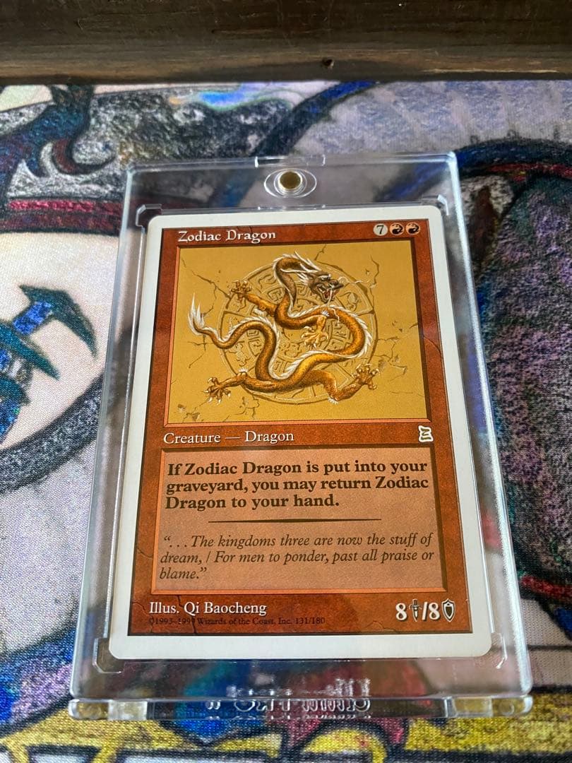 【MTG】ポータル三国志　黄道の龍　英語版 MTG Zodiac Dragon English Portal Three Kingdoms NM Magic the