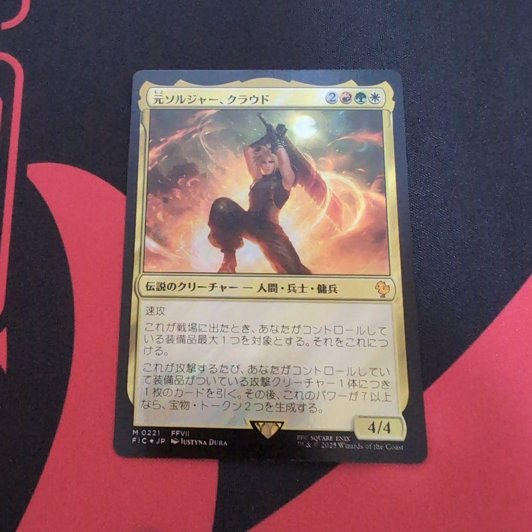 MTG 元ソルジャー、クラウド サージfoil 日本語版 - メルカリ