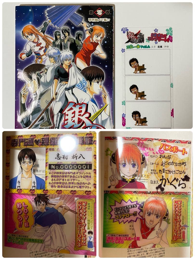 銀魂 ぎんたま 特典 15冊 空知英秋 セット