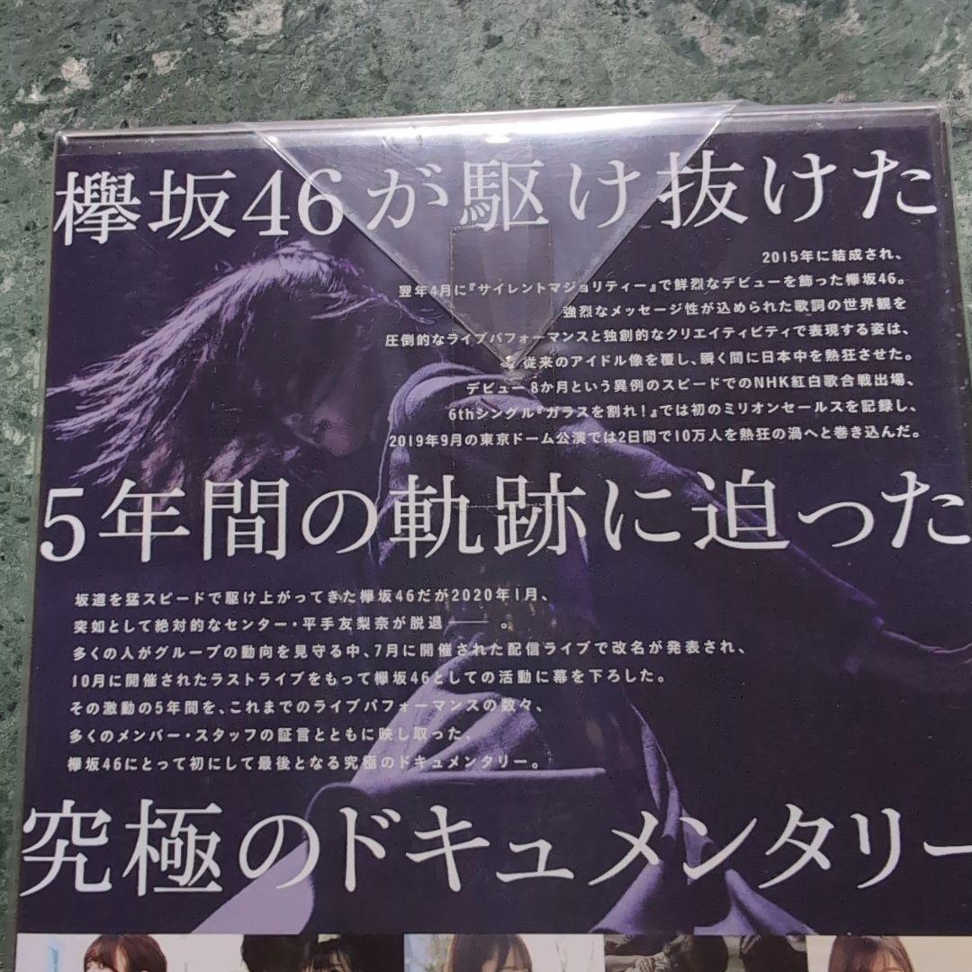 【新品未開封】僕たちの嘘と真実★完全生産限定盤★Blu-ray★ミニファイルつき
