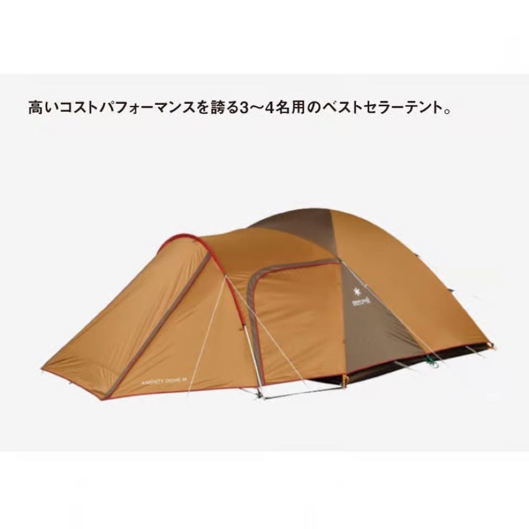 スノーピーク①アメニティドームM ②専用マットシート ③アップライト