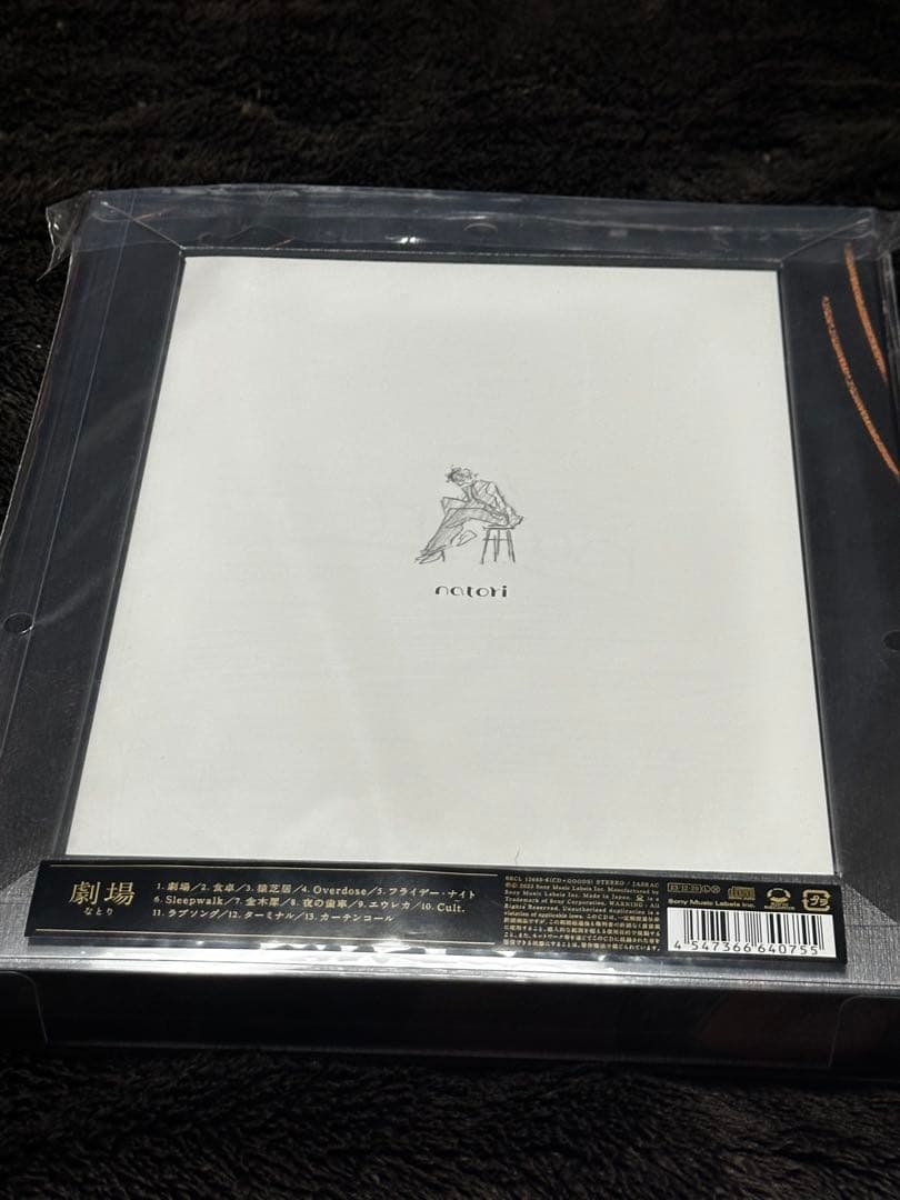 なとり 「劇場」 完全生産限定盤 比較的美品