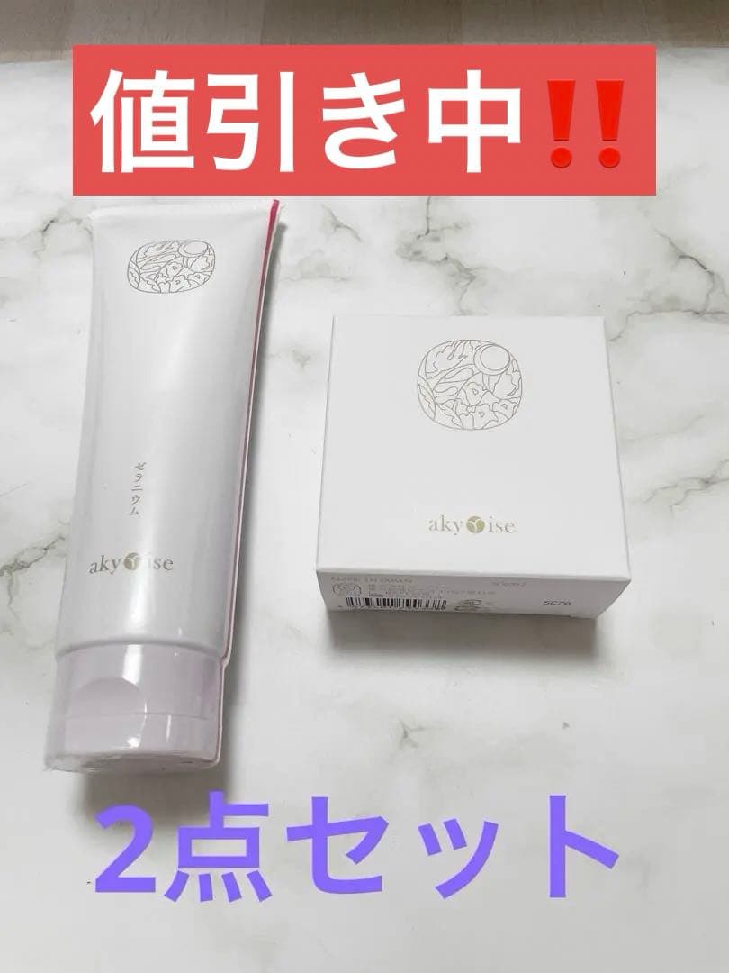akyuise 洗顔料 パック付き⭐️2点セット価格⭐️ Amazon.co.jp: 【公式】akyrise（あきゅらいず）スキンケアセット 泡石