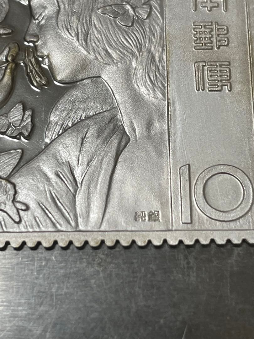 純銀レリーフ 藤島武二筆日本画[蝶] - メルカリ