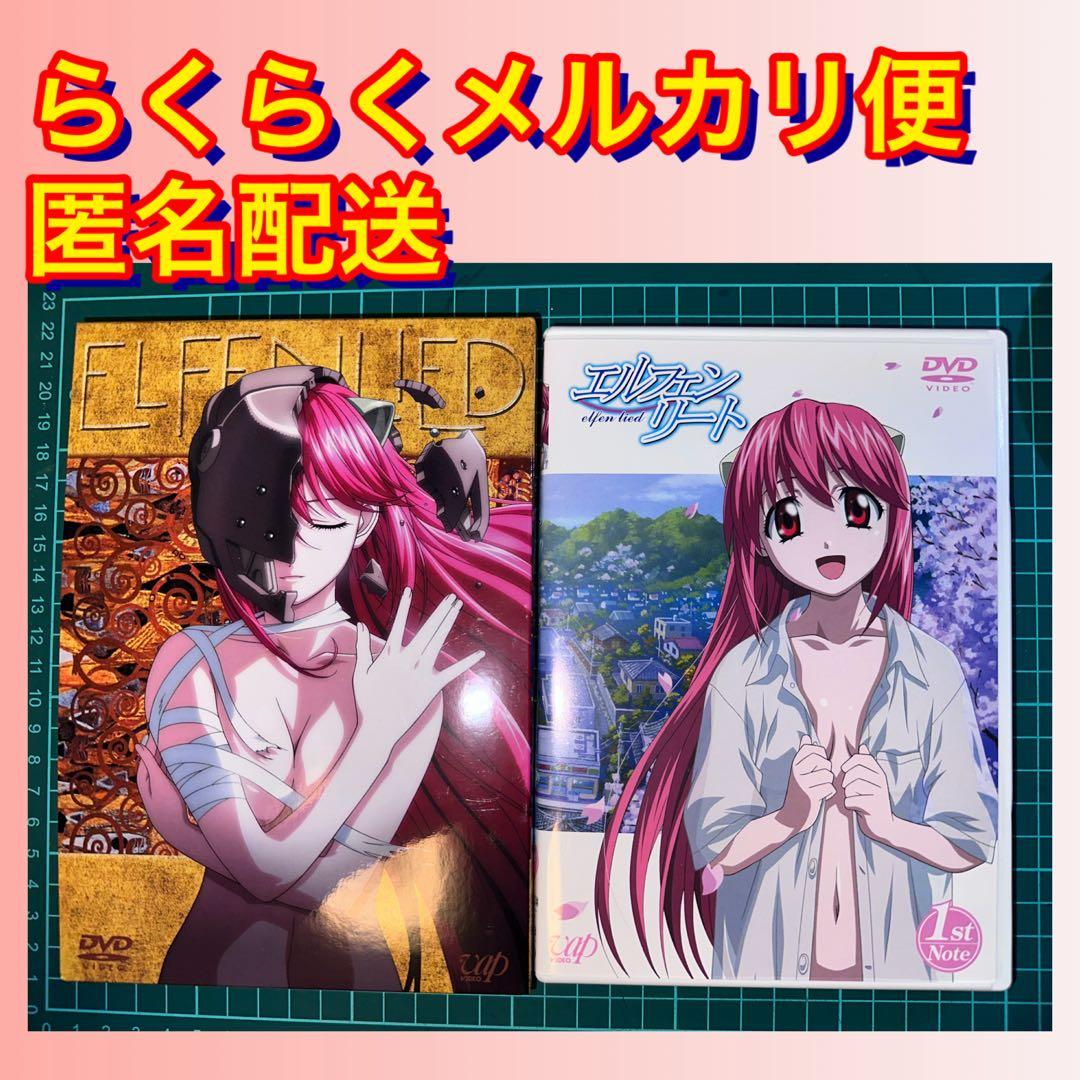 【美品/らくらくメルカリ便】エルフェンリート 1st Note〈初回限定生産〉 エルフェンリート 1st Note〈初回限定生産〉 - メルカリ