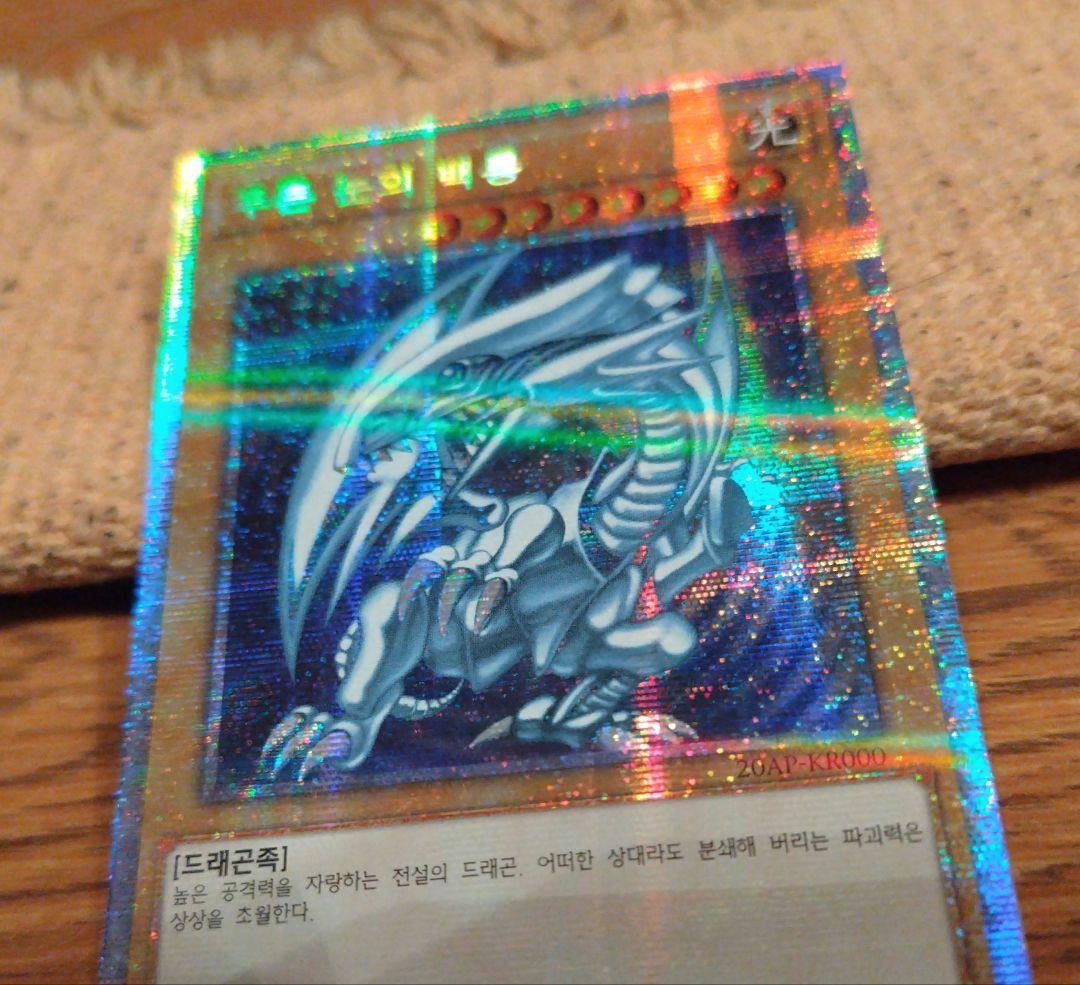 ラスト1枚！【希少】遊戯王 韓国プリズマ ブルーアイズ - メルカリ