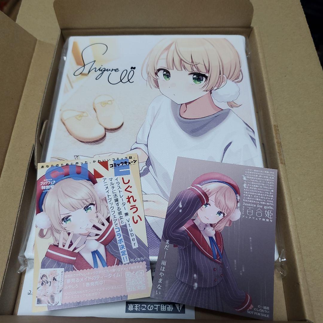 アニメイト ブックフェア 2023 「しぐれうい キャンバスボード & カード」 アニメイトブックフェア2023】 宣伝隊長 #しぐれうい 先生描き下ろしの