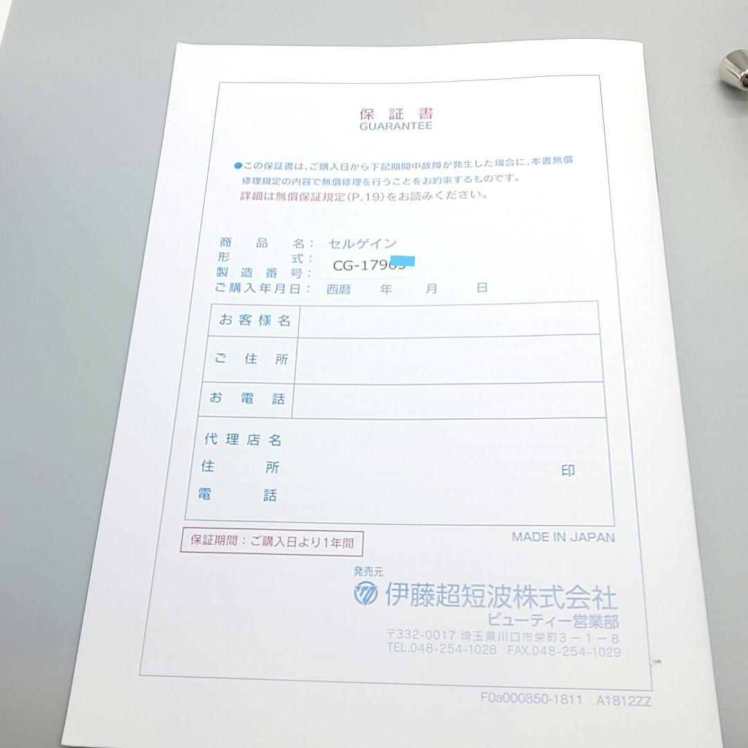 セルゲイン Cellgain 美顔器【正規品・動作良好・新品未使用】 - メルカリ