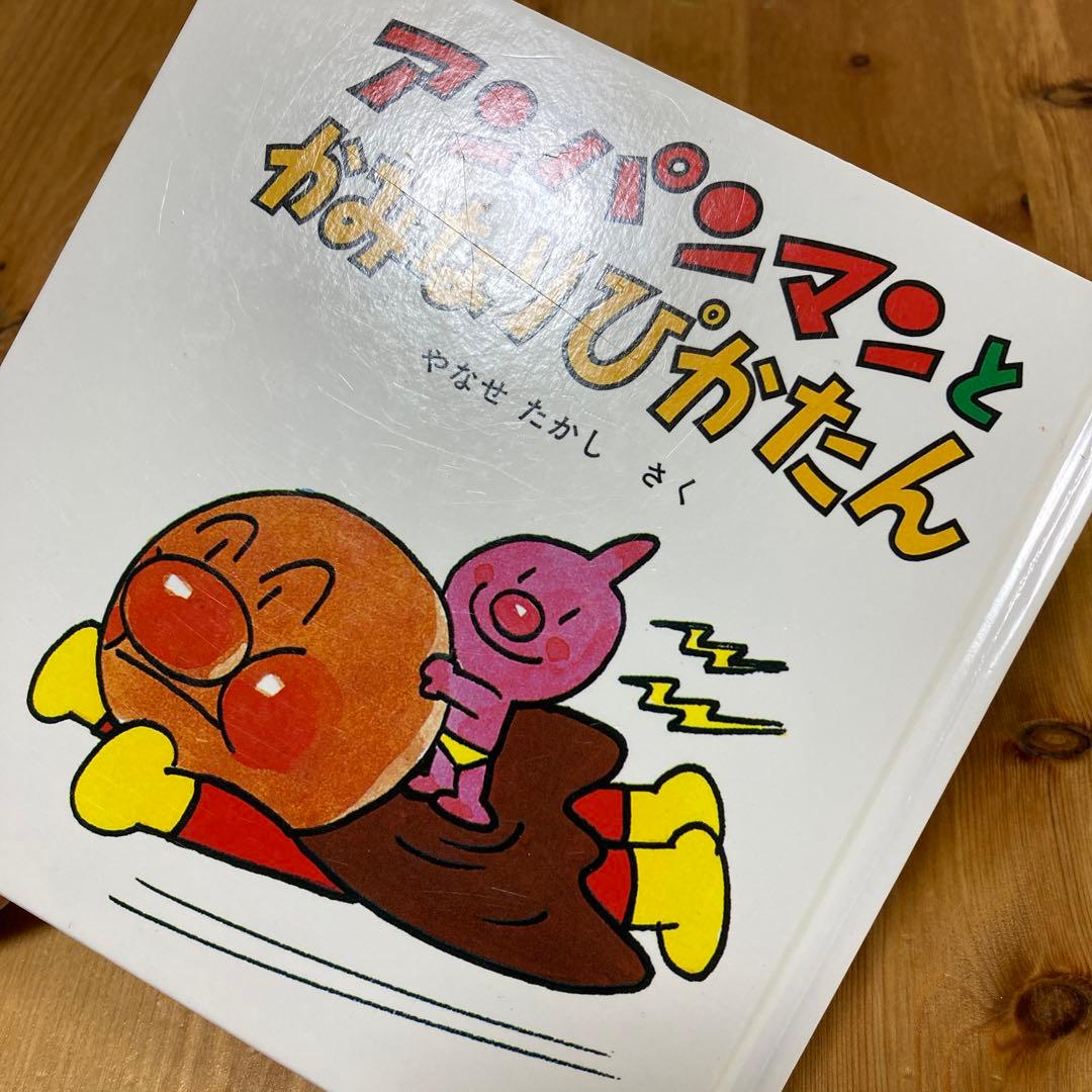 アンパンマンミュージアム限定 ミニブックス 3冊セット 絵本 - メルカリ