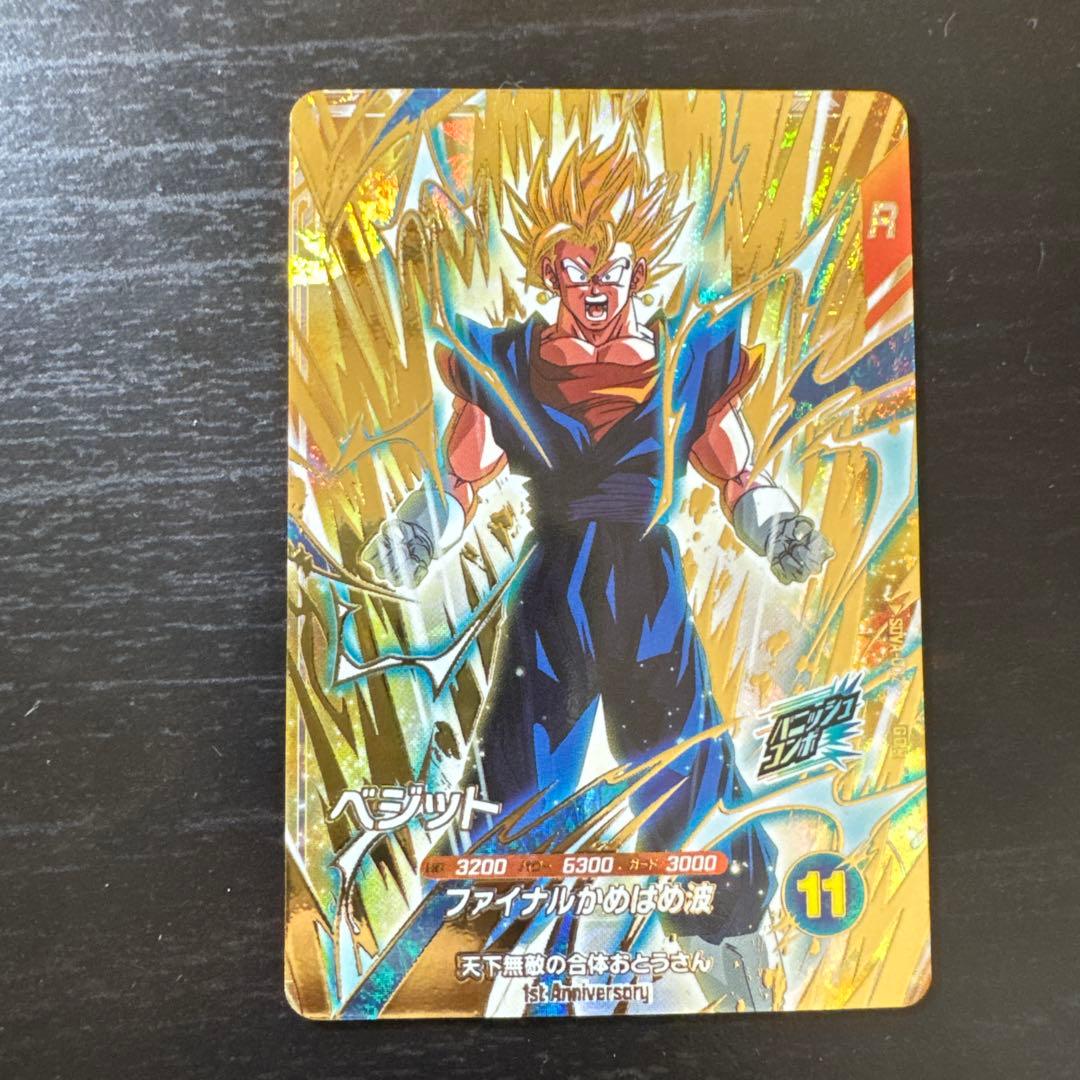 ドラゴンボールスーパーダイバーズ ベジット 福引 SDVA-002 - メルカリ