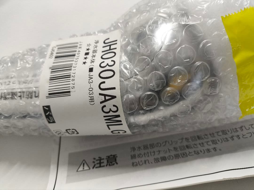 タカギ 浄水器本体 JH030JA3MLG - メルカリ