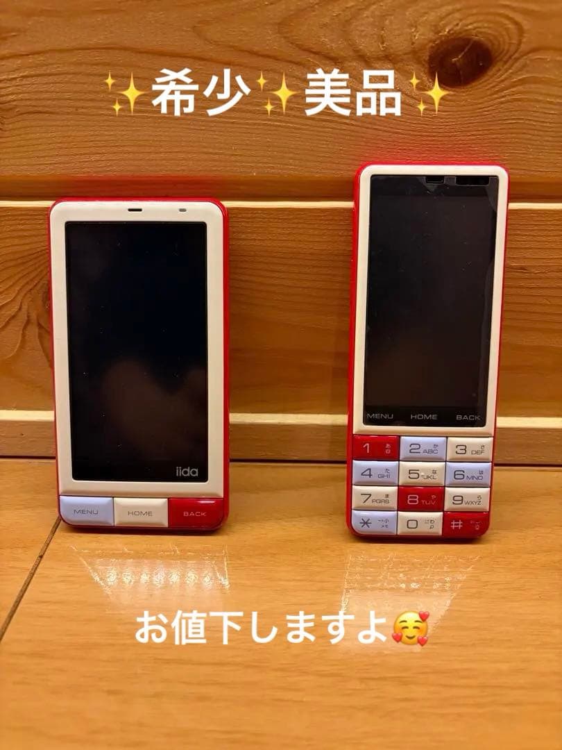 希少廃盤美品 附属なしau INFOBAR C01とAO1 、2台セット