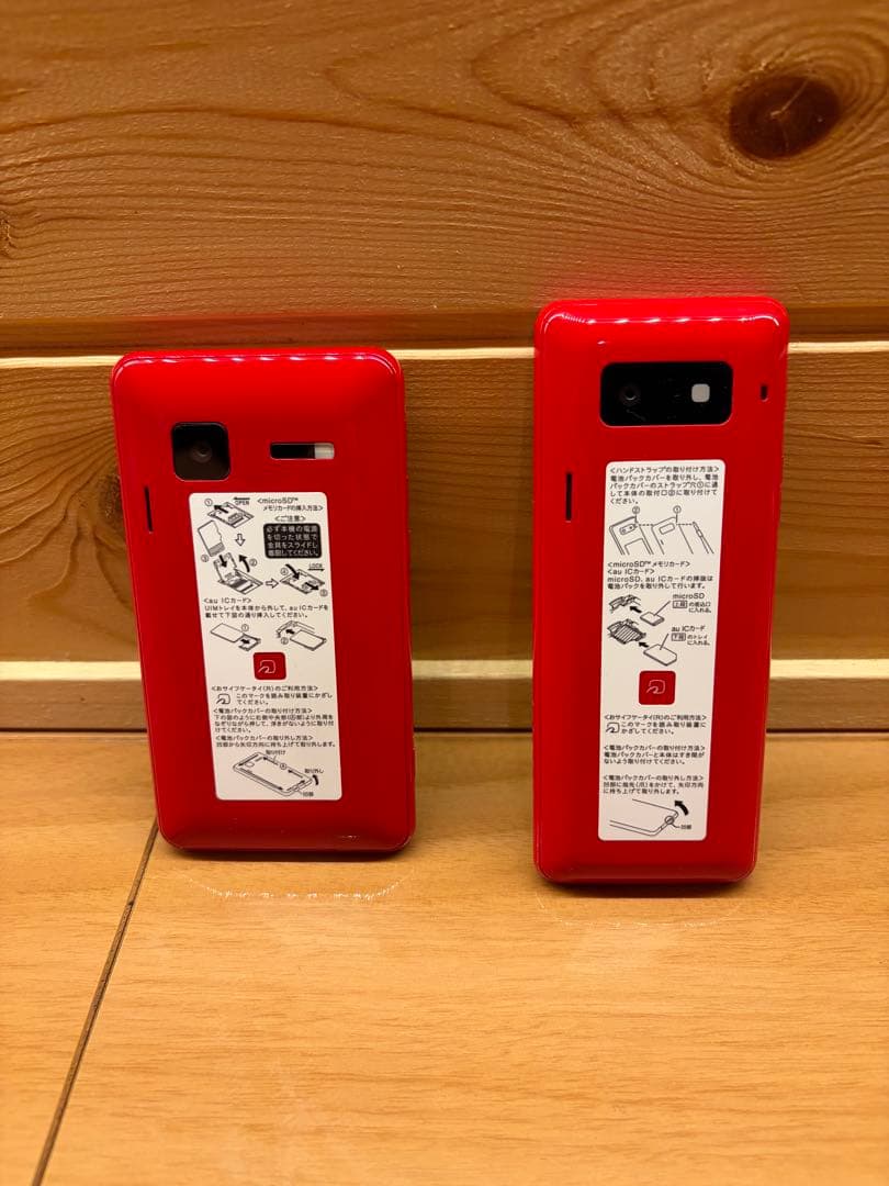 希少廃盤美品 附属なしau INFOBAR C01とAO1 、2台セット