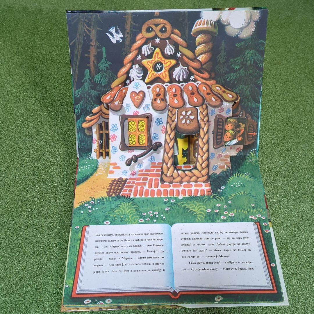 チェコの仕掛けヴィンテージ絵本 ヘンゼルとグレーテル