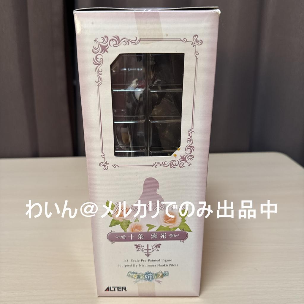 処女はお姉さまに恋してる 十条紫苑 1/8 完成品フィギュア