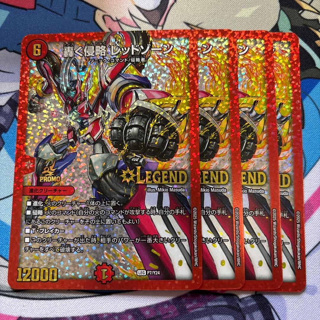 轟く侵略レッドゾーン プロモ 4枚 - メルカリ