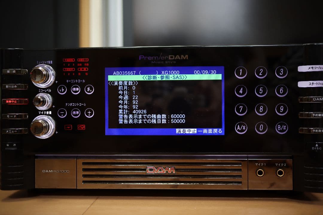 家庭用 カラオケ ロックなし 精密採点 PremierDAM XG1000 - メルカリ