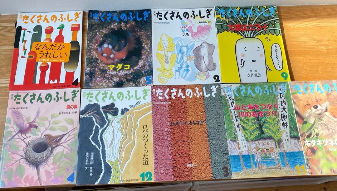 まとめ売り 月刊 たくさんのふしぎ 54冊セット - メルカリ