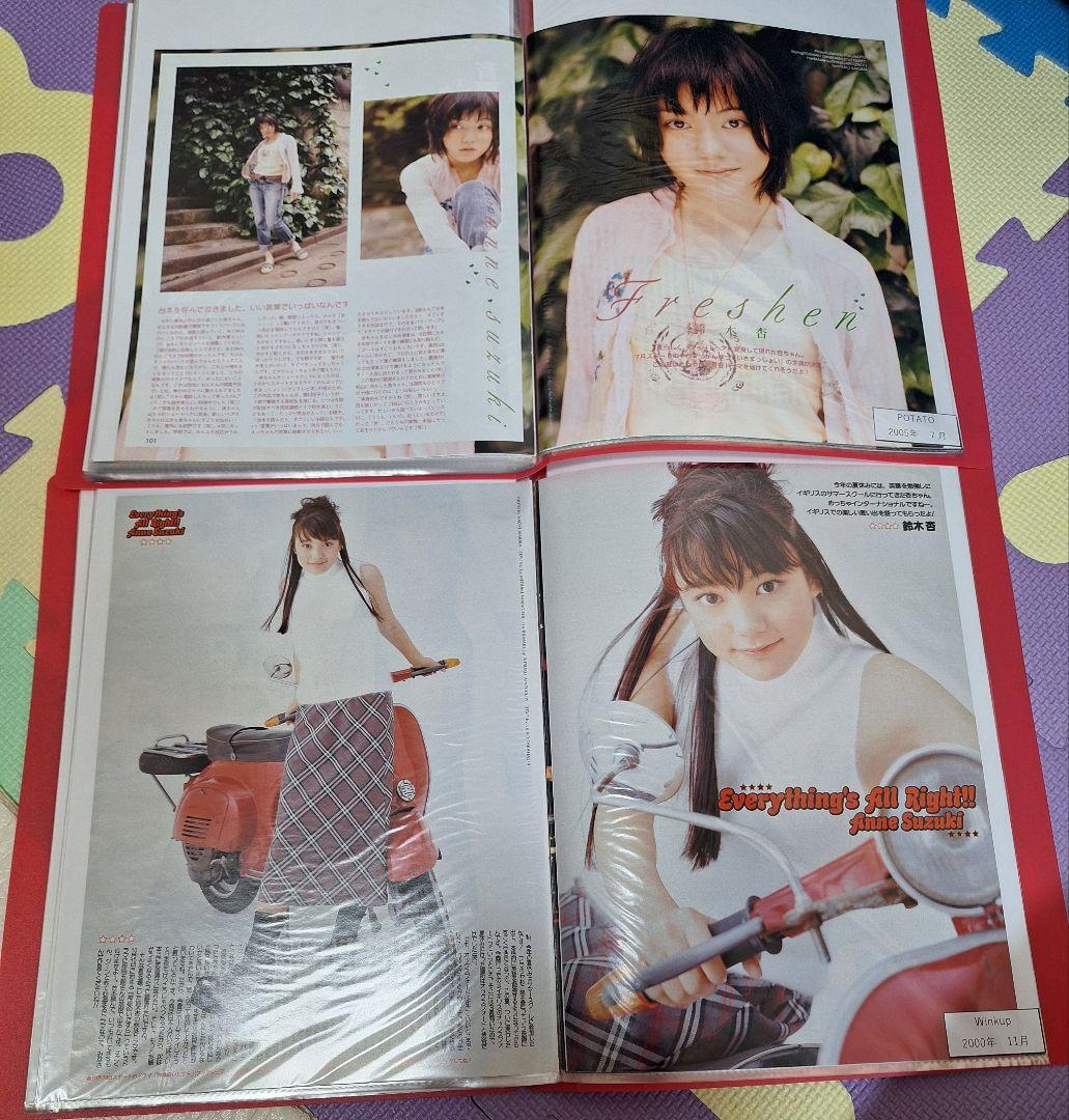 鈴木杏(1冊200円計算)57冊分130ページ切り抜きしファイリング済み